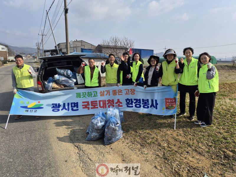 광시면행정복지센터 환경정화 활동 모습.jpg