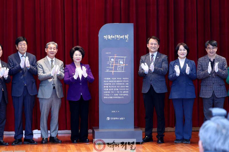 260325_가천이길여길_명예도로명_지정_기념_제막식_175429880-1.jpg