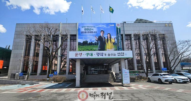 연천군, 농어촌기본소득.jpg