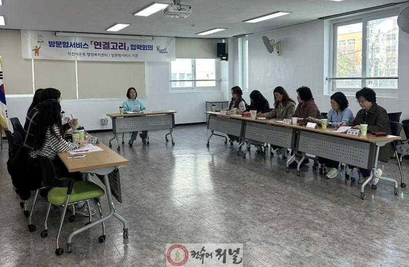 0326 작전서운동, “통합돌봄 본격 추진” 방문형서비스 협력체계 강화.jpg