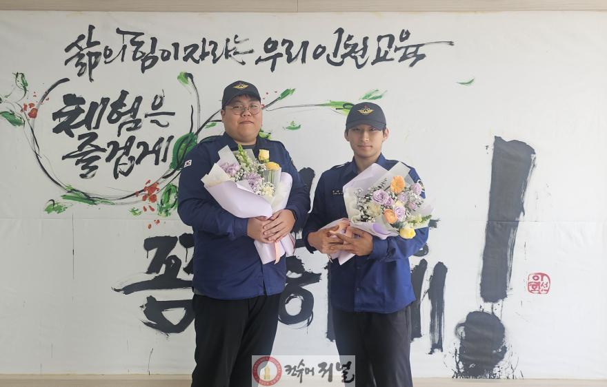 (보도사진) 인천병무지청, 모범 사회복무요원 표창.jpeg