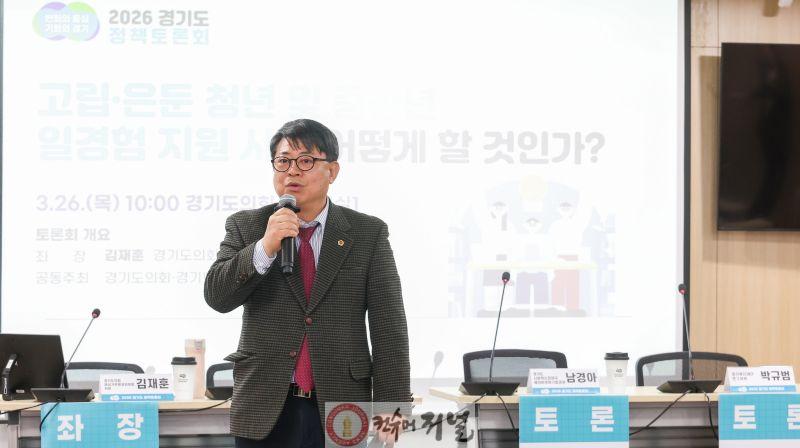 260326 김재훈 의원, ‘고립·은둔 청년 및 중장년 일경험 지원’ 정책토론회 ‘성료’ 1.jpg