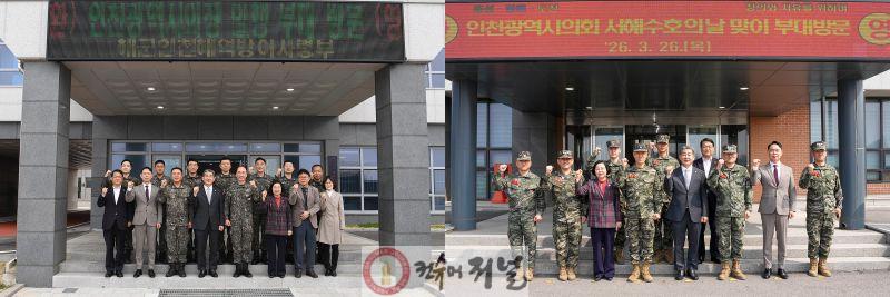 (사진)인천시의회__서해수호의날_맞이_군부대_방문_(1).jpg