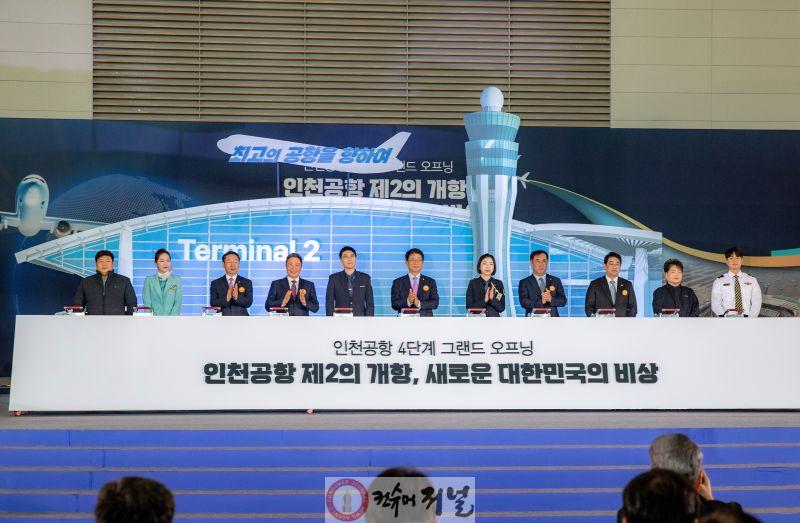 별첨6_4단계 그랜드 오픈 사진.jpg