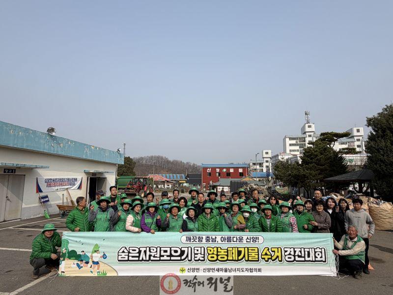 12.신양면 숨은 자원 모으기 행사 모습 (1).jpg