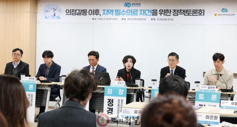 260327_정경자_의원__‘지역_필수의료_재건’_토론회_좌장_맡아_해법_논의_(1).jpg