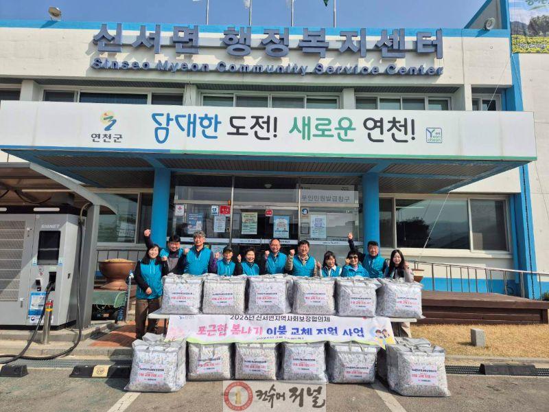 9.신서면지역사회보장협의체 포근한 봄나기 이불 교체 지원사업 추진1.jpg