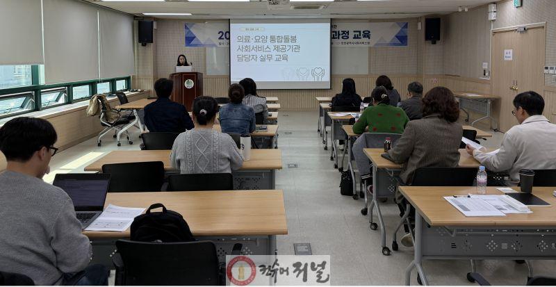 0327 계양구, 통합돌봄 오늘부터 본격 시행... 제공기관 교육으로 현장 준비 완료 (1).JPG