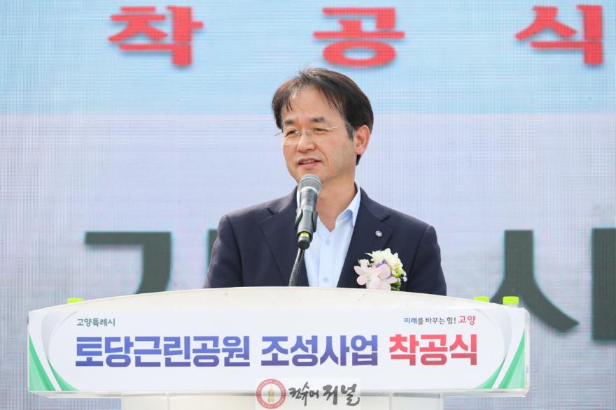 2. 고양시, 토당근린공원 착공 - 착공식 (3.27.).jpg