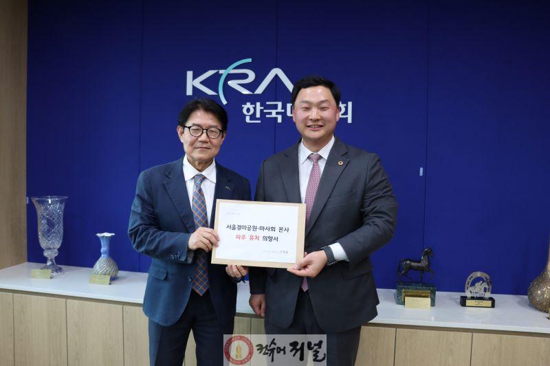 260327 서울경마공원·한국마사회 본사 이전 유치 의향서 제출2.jpg