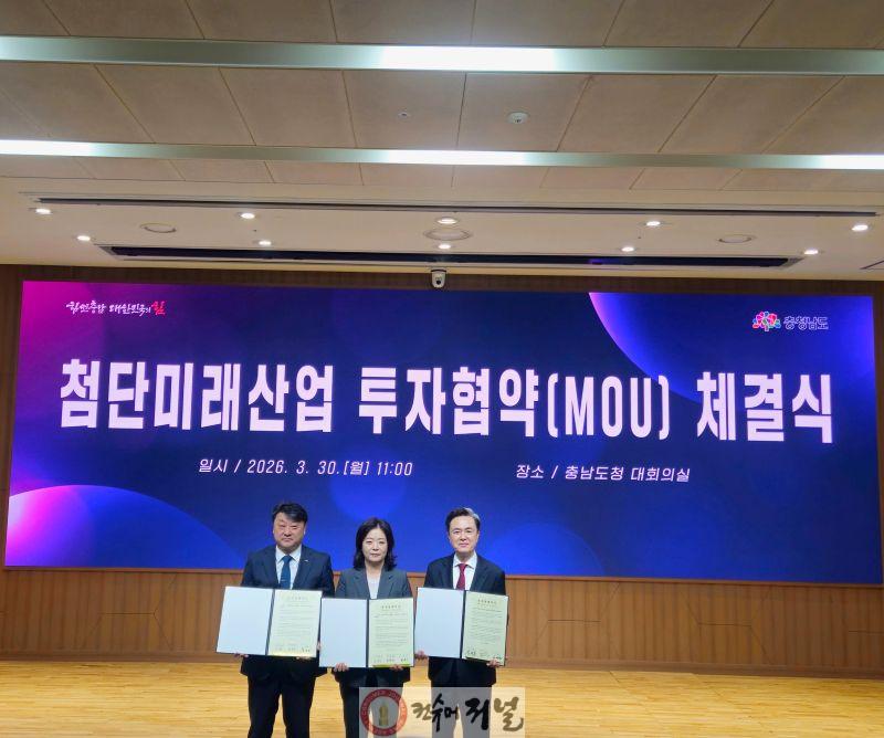 7.충남도 합동 투자협약 기념촬영.jpg