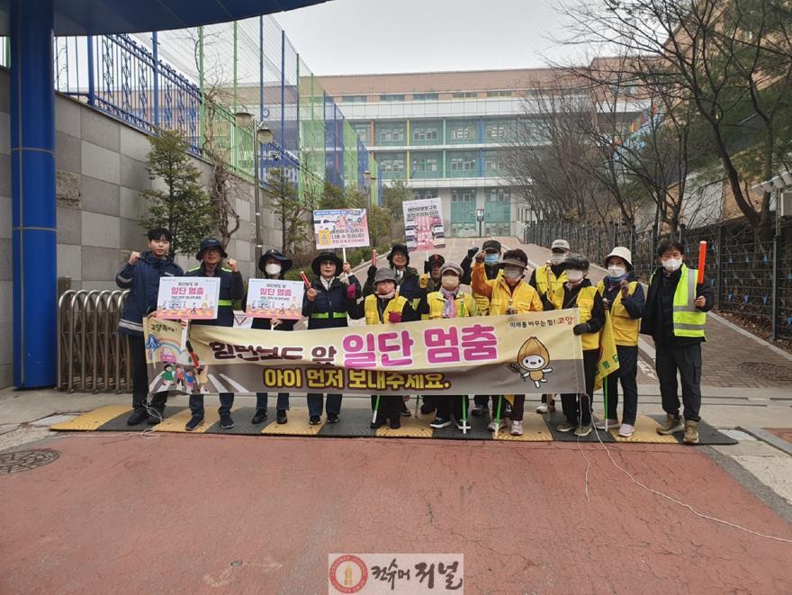 4. 고양시, ‘어린이 보호구역 안전문화 정착’ 민관협력 캠페인 실시.jpg