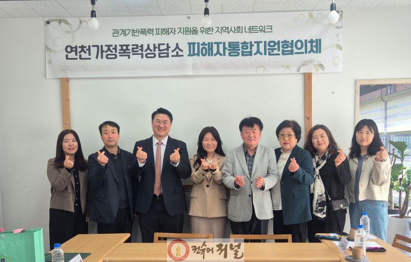 4.연천가정폭력상담소, ‘피해자통합지원협의체’ 정기회의 개최.jpg