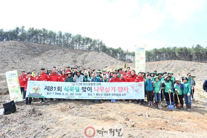 6.2026년 나무심기 행사 사진 (1).JPG