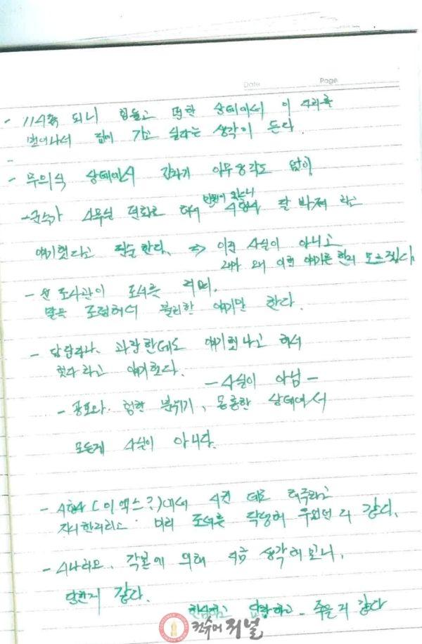 친필유서2.jpg