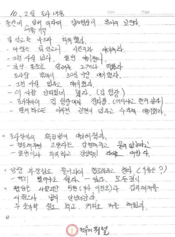 친필유서5.jpg