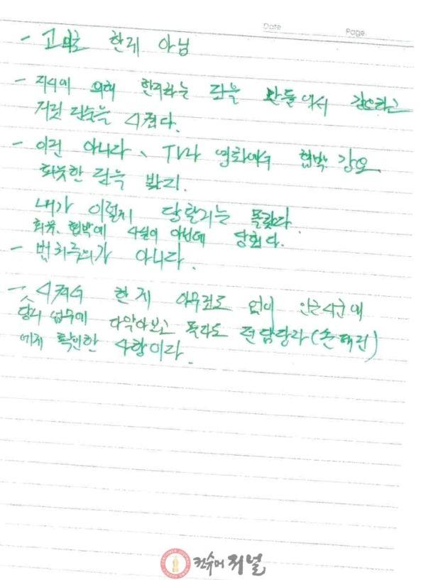 친필유서9.jpg