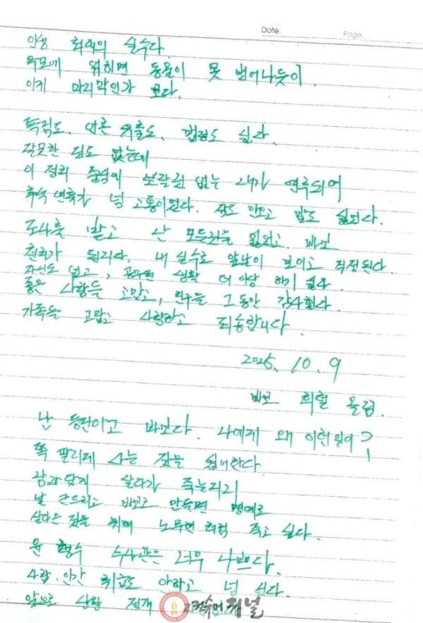 친필유서10.jpg