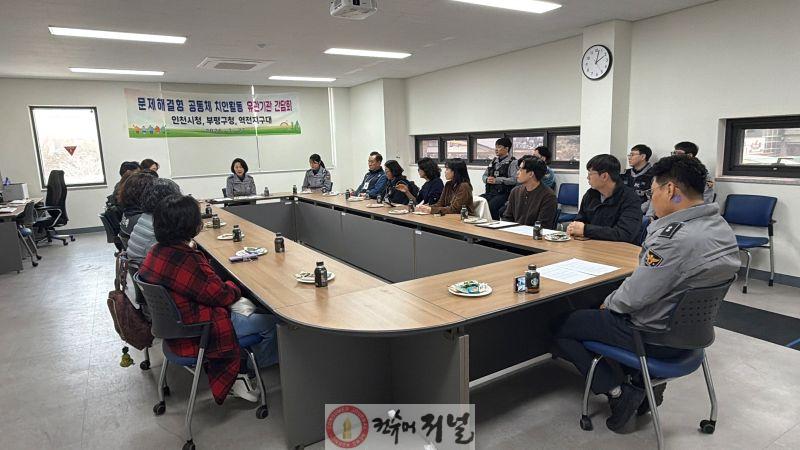 합동단속간담회.jpg