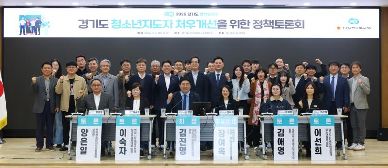 260401_김진명_의원__“청소년지도자의_행복이_곧_청소년의_행복...실질적_처우_개선_앞장설_것”_(1).jpg