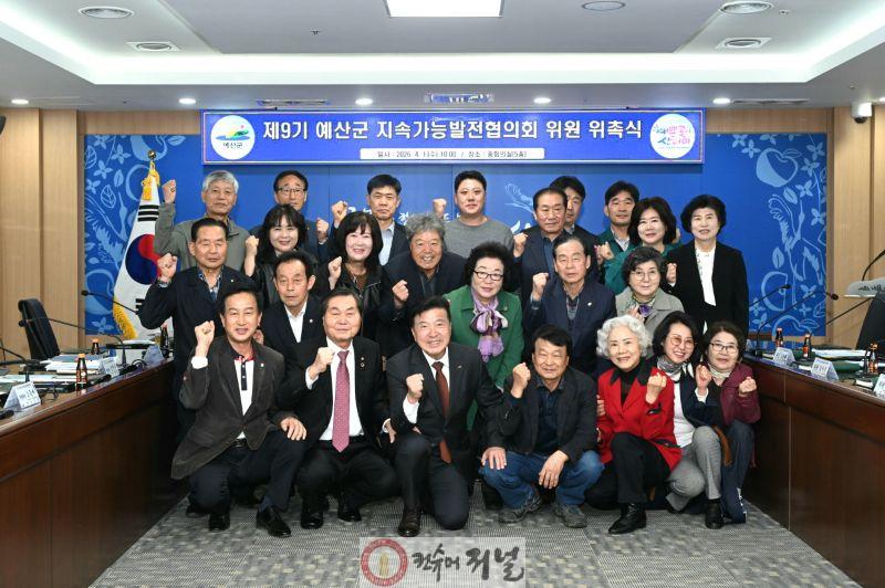 5.제9기 위원 위촉식 사진.jpg