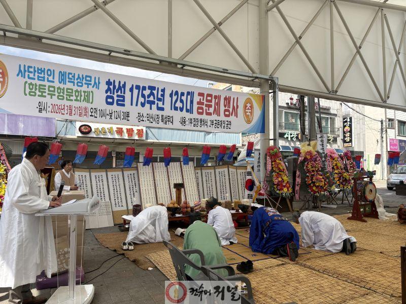 2026년 공문제 진행 사진.jpg