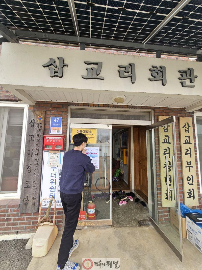 삽교읍 의료요양 통합돌봄 사업 홍보 사진.jpg