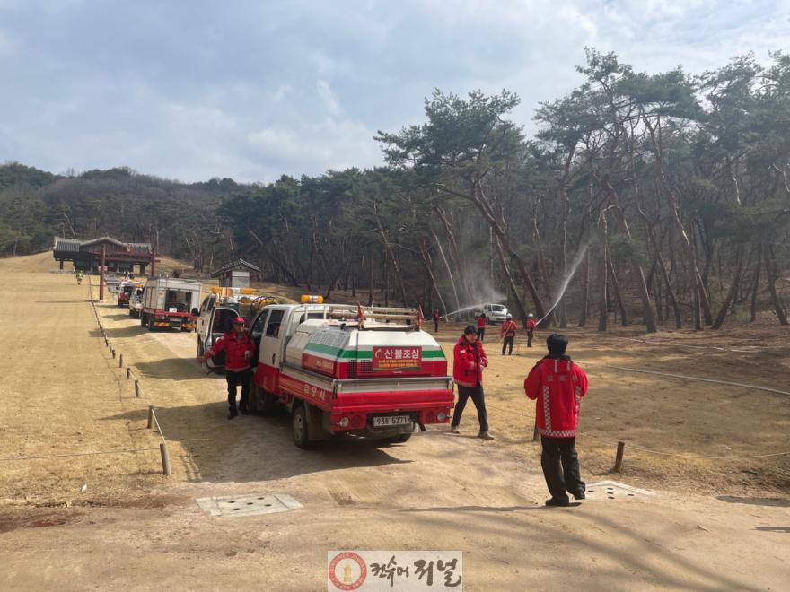 1. 고양시, 서오릉서 ‘산불진화 통합훈련’ 실시 (3).JPG