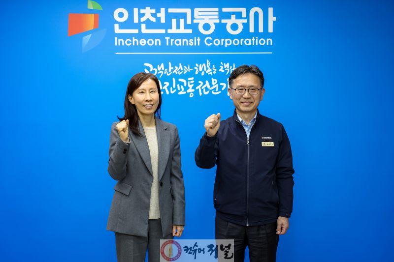 (보도사진) 인천병무지청-인천교통공사, 사회복무요원 배정 확대를 위한 업무 협의.jpg