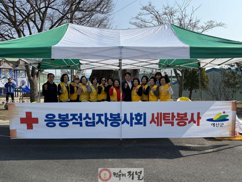 14.응봉면 적십자봉사회 빨래 봉사 활동 모습.jpg