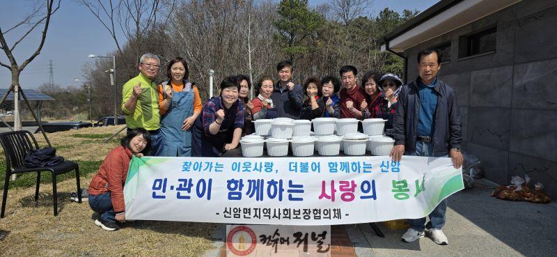 16.신암면지역사회보장협의체 반찬 나눔 활동 모습 (1).jpg