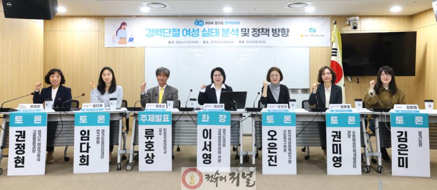 260402_이서영_의원__경력단절_여성_정책__취업_지원_넘어_구조적_접근_필요.jpg