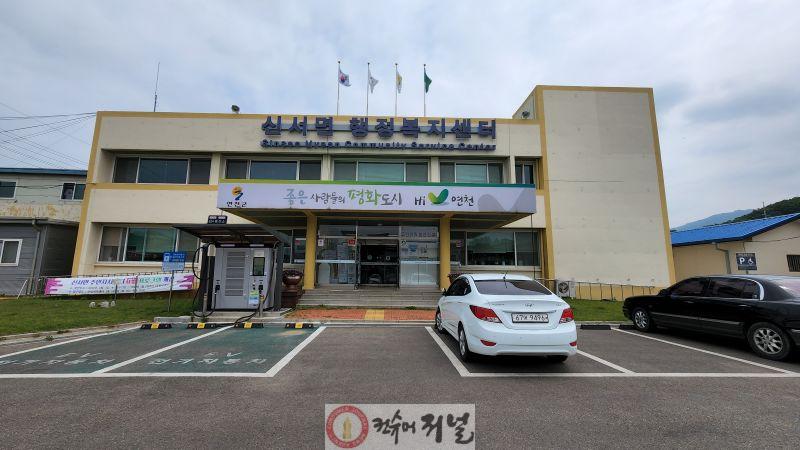 연천신서면.jpg