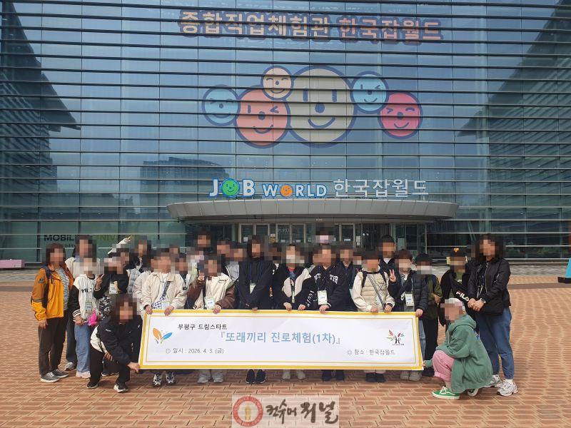 4-1. 또래끼리 진로체험1.jpg