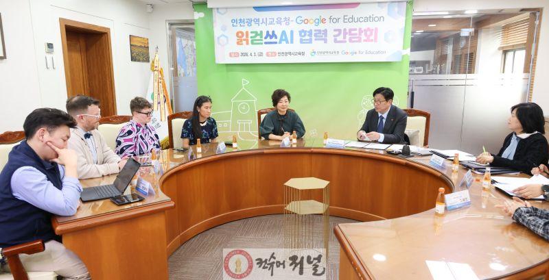 1. 인천광역시교육청,읽걷쓰AI 협력 공동 워크숍 운영.jpg
