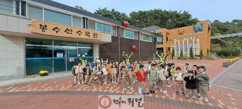 2.봉수산수목원 숲해설 프로그램 사진.jpg
