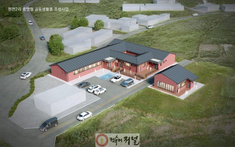 7.공동생활홈 조감도(원천리).jpg