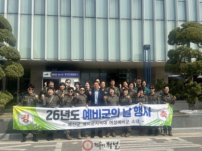 8.예산군 여성예비군 소대 출발 사진.jpg