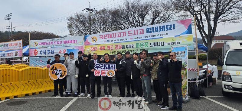 윤봉길마라톤대회 한우·한돈 소비촉진 캠페인 모습 (2).jpg