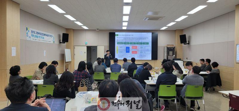 4.연천군, 경기도 그린바이오산업 북부 육성지구 추진 워크숍 개최1.jpg
