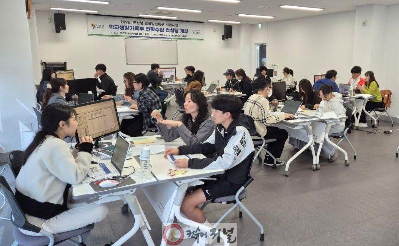 5.연천군, 학교생활기록부 전략 수립 컨설팅 운영.jpg