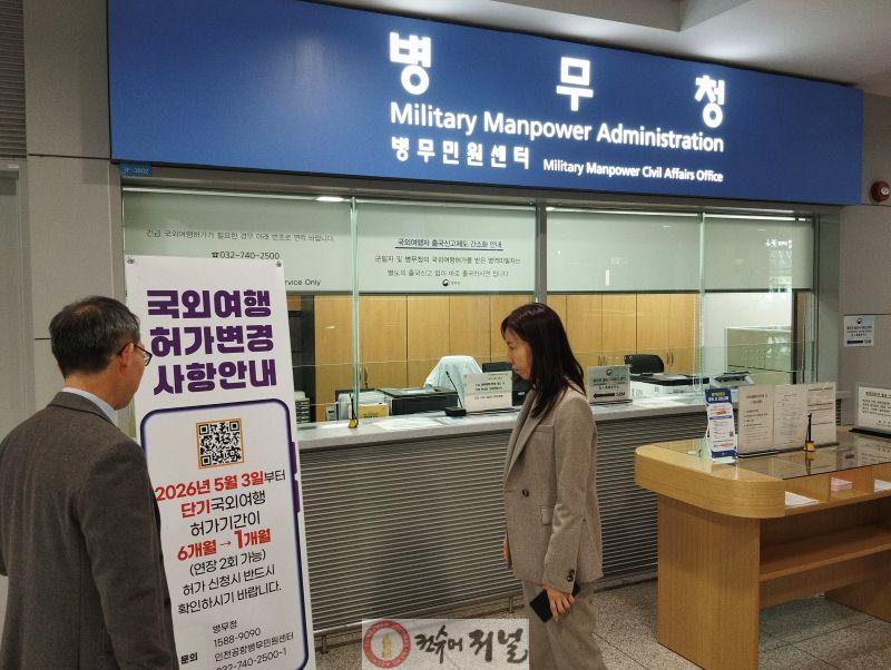 (보도자료) 인천병무청장, 인천공항 병무민원센터 정책현장 방문.jpg
