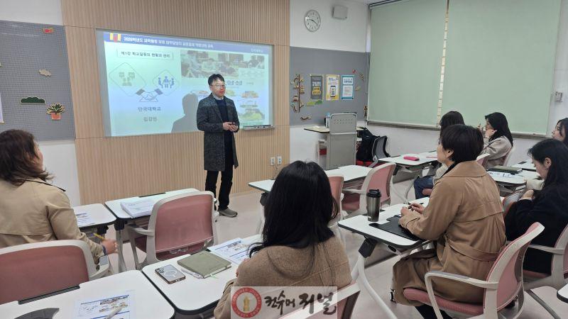 2. 인천광역시교육청, 학교 갈등 해결 역량 강화로 ‘교육활동 보호 체계 공고히 하다’.jpg