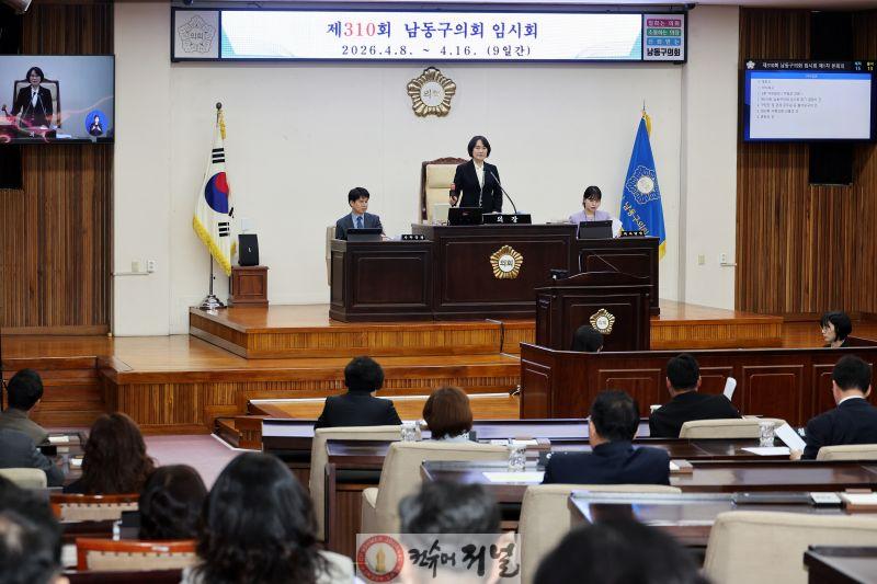 제310회 임시회 1차 본회의.jpg
