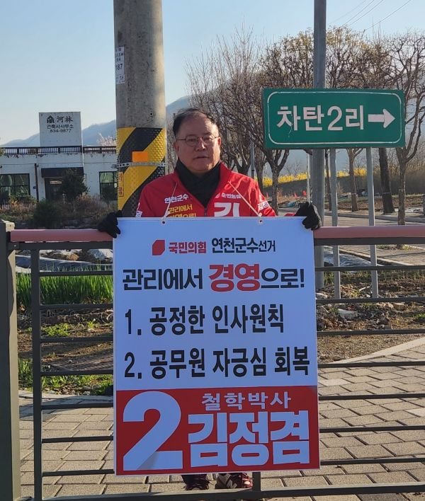 예비후보자 선거운동(피켓).jpg