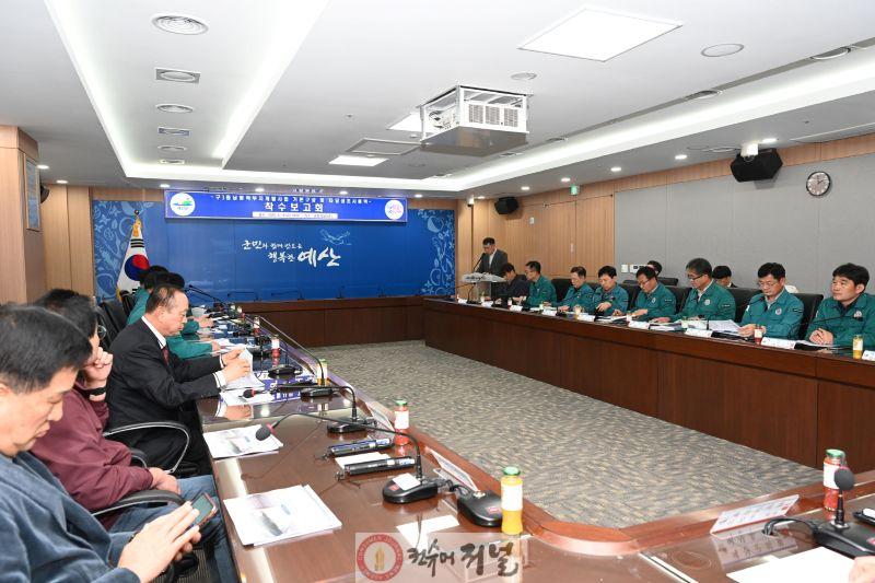 구 충남방적부지 개발사업 기본구상·타당성조사 착수보고회.JPG