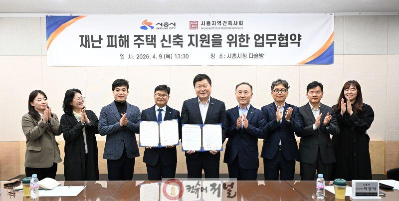 보도자료1-1 재난 피해주택 신축 지원을 위한 업무협약 체결.jpg