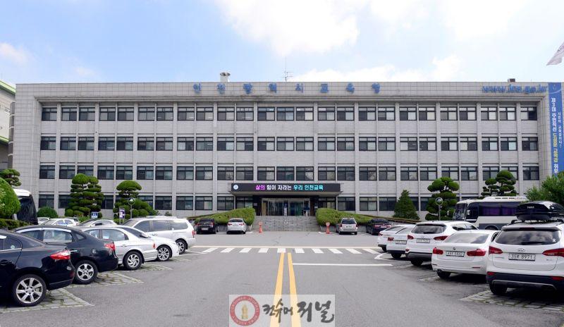 인천시교육청2.jpg
