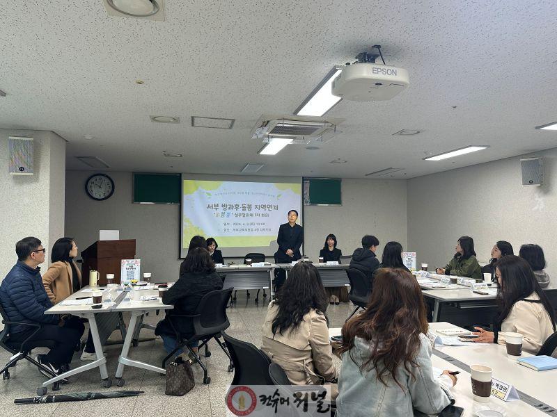 9. 인천서부교육지원청 ‘읽걷쓰’ 기반 지역연계 방과후·돌봄 ‘봄봄봄’ 운영.jpg