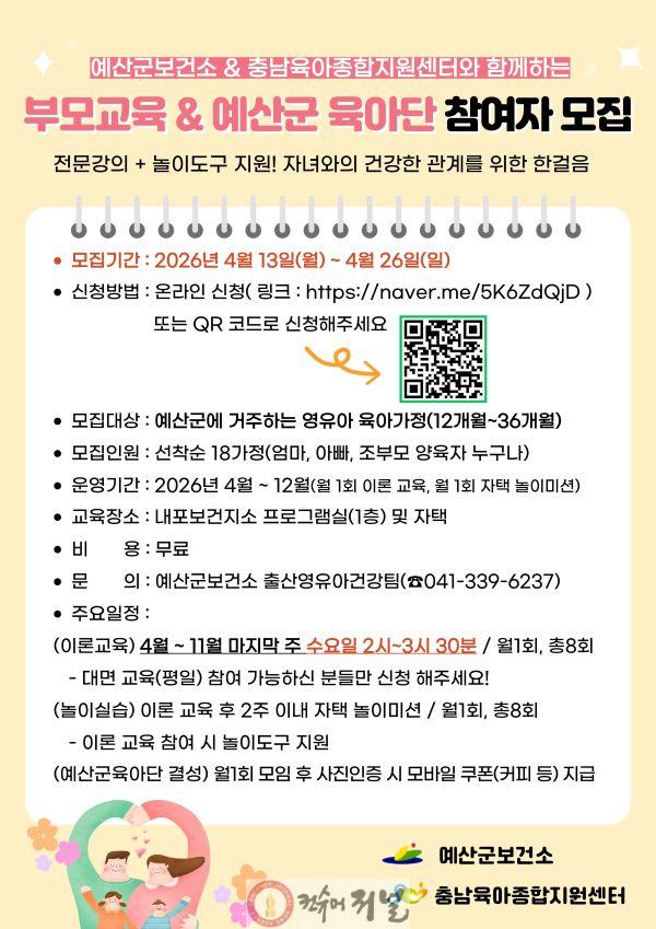 7.부모교육 안내문.jpg